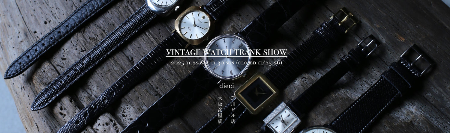 vintage watch trunk show at dieci芝川ビル店  
