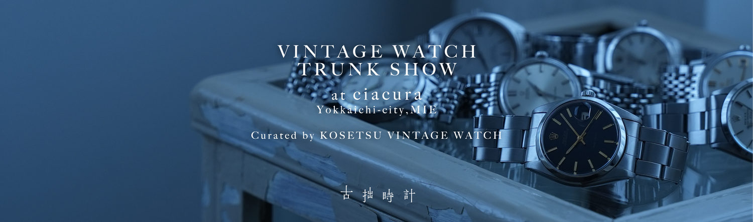 VINTAGE WATCH TRUNK SHOW at ciacura