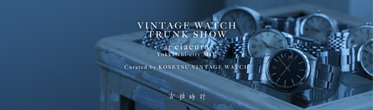 VINTAGE WATCH TRUNK SHOW at ciacura